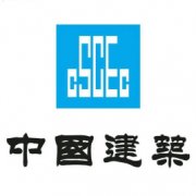 中国建筑集团有限公司